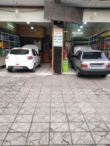 عکس اتو سرویس 