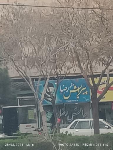 آرایشگاه رضا