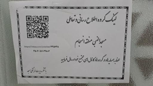 عکس مسجد النبی صلی الله علیه و آله