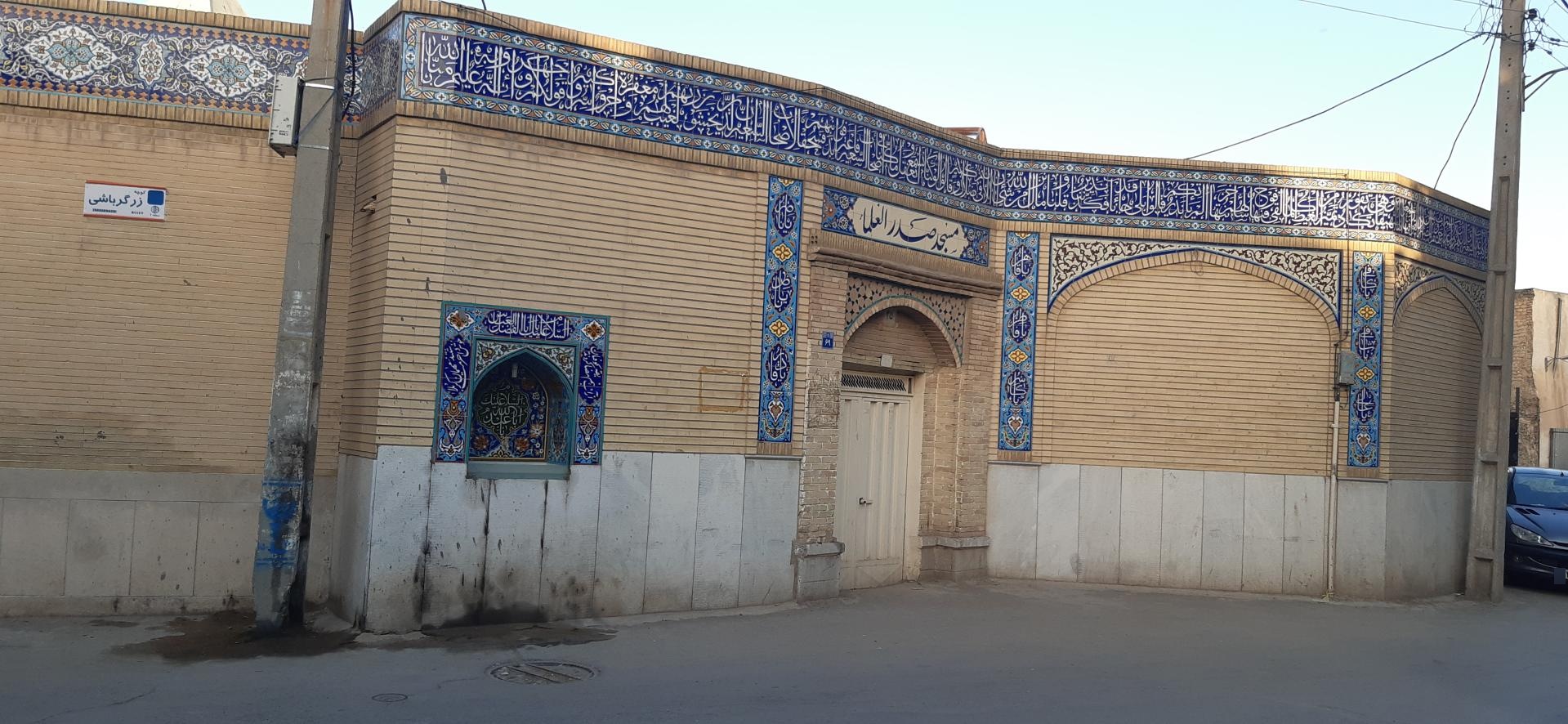 عکس مسجد صدرالعلما