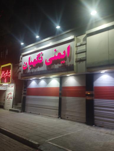 عکس پخش لباس کار
