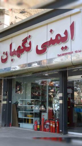 عکس پخش لباس کار