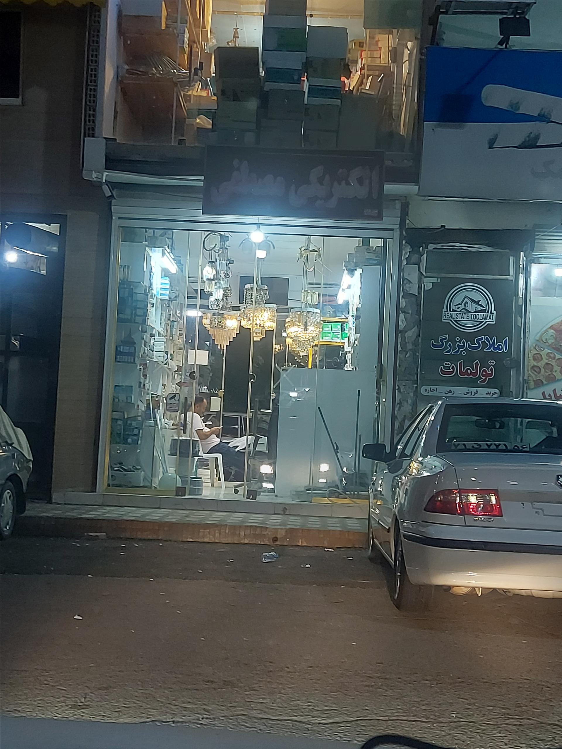 عکس الکتریکی مصطفی 