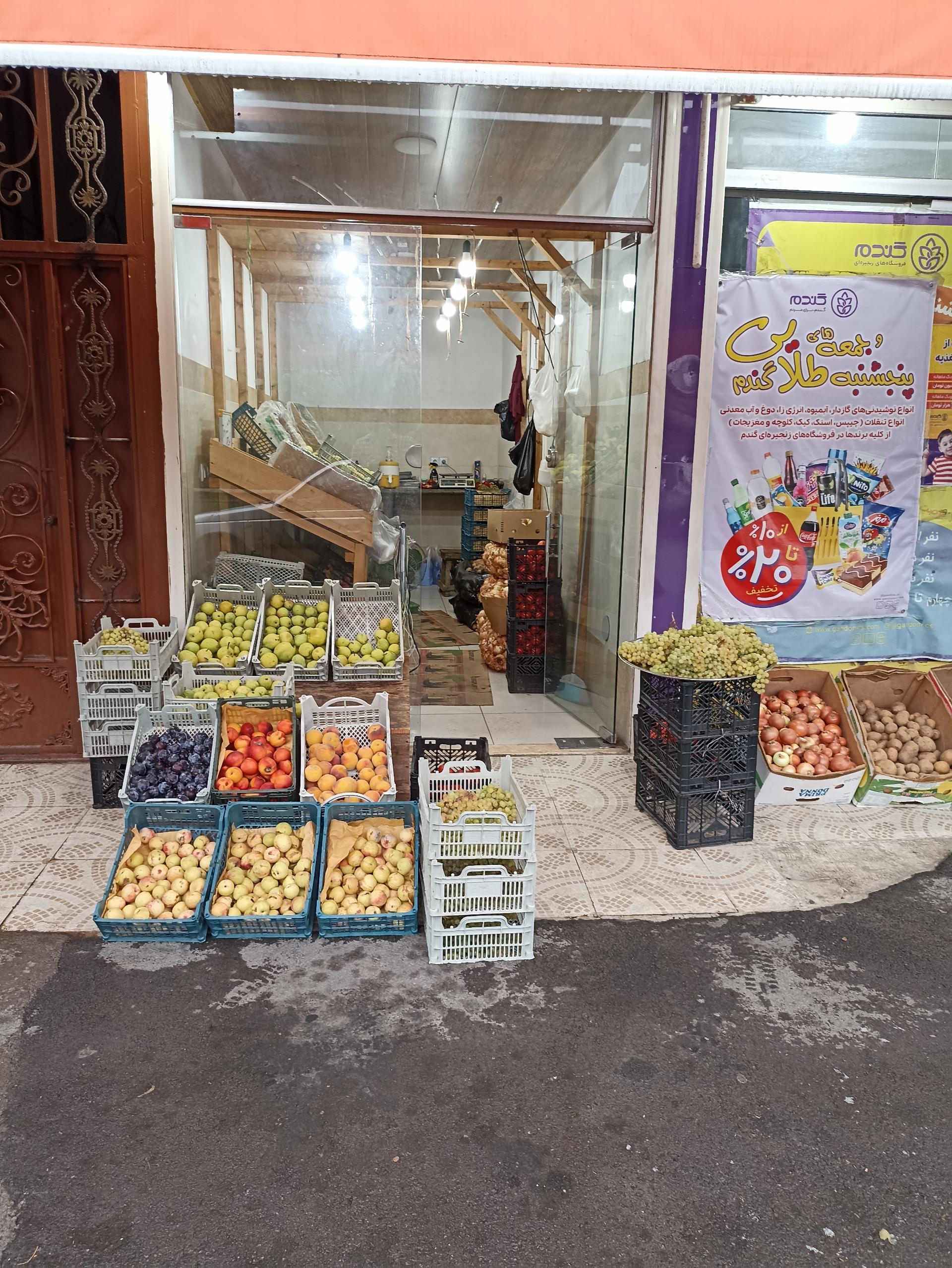 عکس میوه فروشی مقدسی