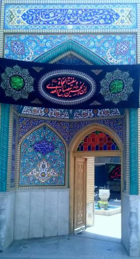 عکس مسجد صدرالعلما