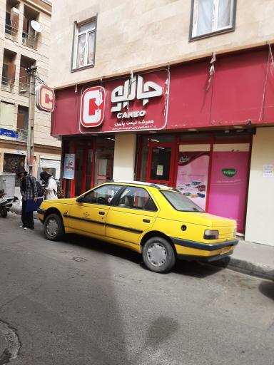 فروشگاه جانبو