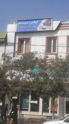 عکس اپکس سیستم