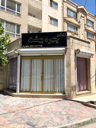 عکس زیبایی چهره بهشت