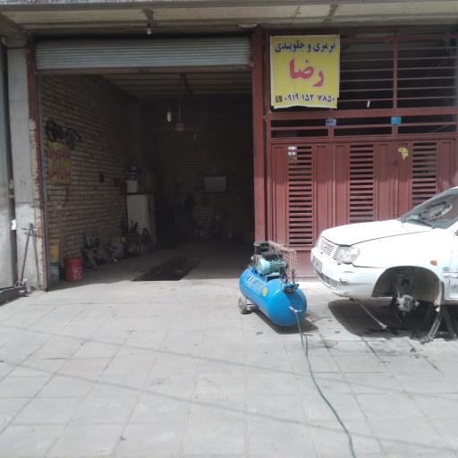 عکس ترمزی و جلوبندی رضا