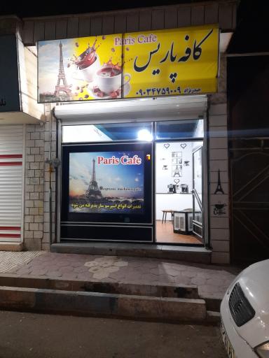 عکس تعمیرات اسپرسو ساز صنعتی و خانگی پاریس کافه