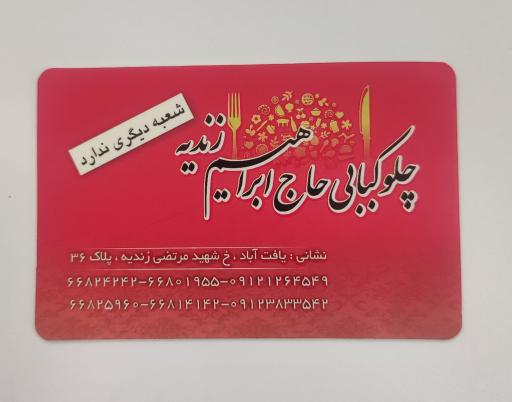 عکس رستوران زندیه