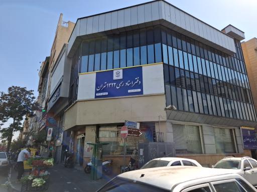 عکس دفتر اسناد رسمی شماره 1322