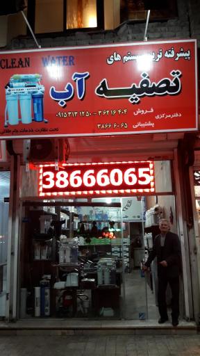 عکس مهندسی تصفیه آب طراوت سازان