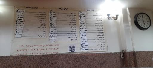 عکس رستوران زندیه