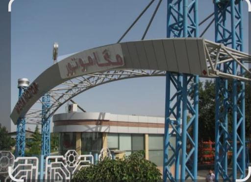 عکس شرکت مگاموتور سایپا