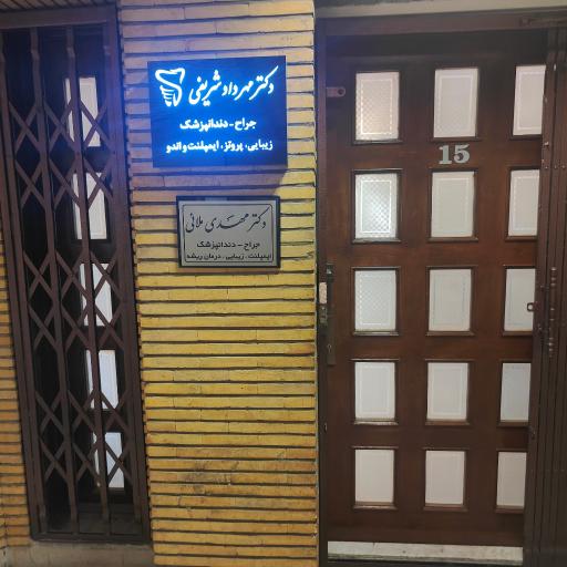 عکس دندانپزشکی دکتر مهدی ملائی