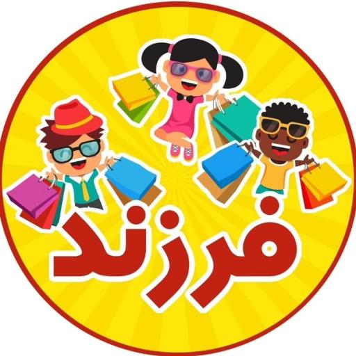 عکس پوشاک فرزند زمان