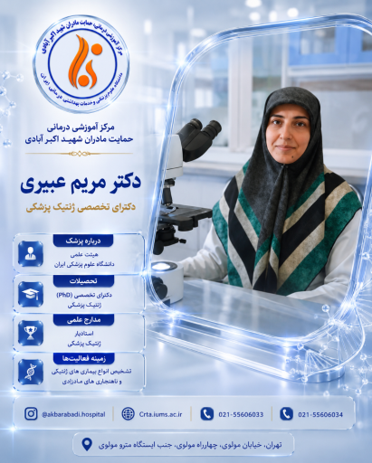 عکس بیمارستان اکبر آبادی