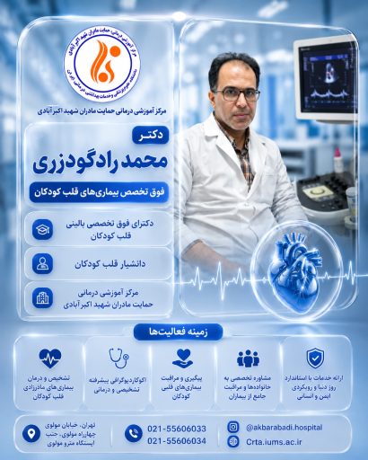 عکس بیمارستان اکبر آبادی