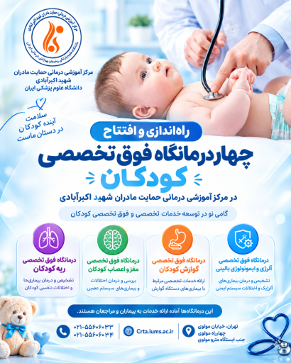 عکس بیمارستان اکبر آبادی