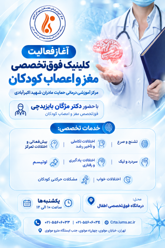 عکس بیمارستان اکبر آبادی