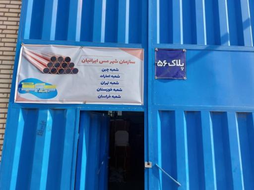 عکس شهر مس ایرانیان (شعبه خوزستان)