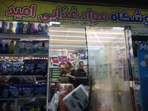 فروشگاه مواد غذایی امید