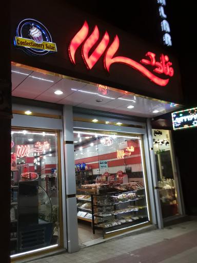 عکس شیرینی سالار