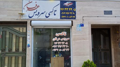 عکس تاکسی سرویس عرفان