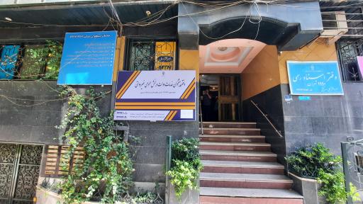 عکس دفتر پیشخوان دولت کد ۱۷۶۱