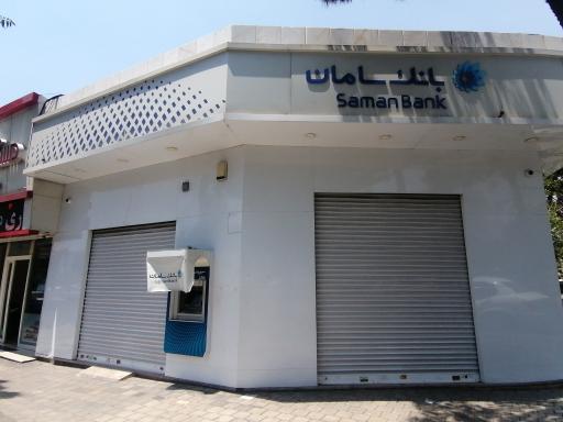 عکس بانک سامان