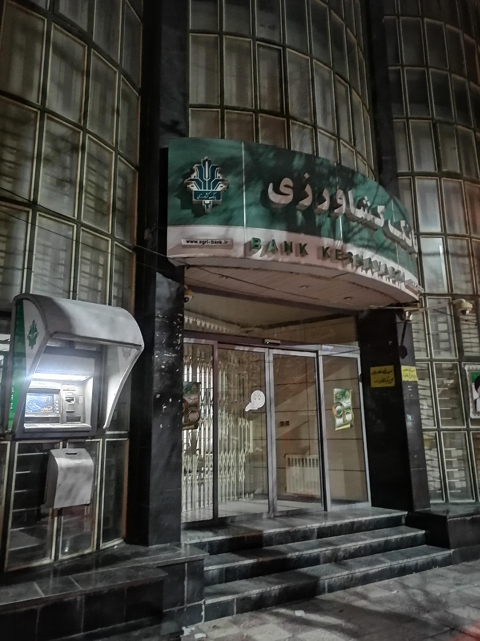 عکس بانک کشاورزی