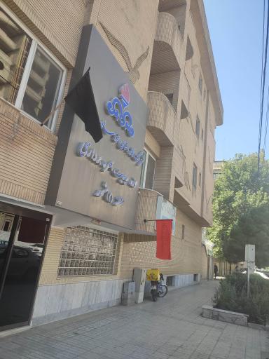 عکس شرکت ملی گاز استان خراسان رضوی