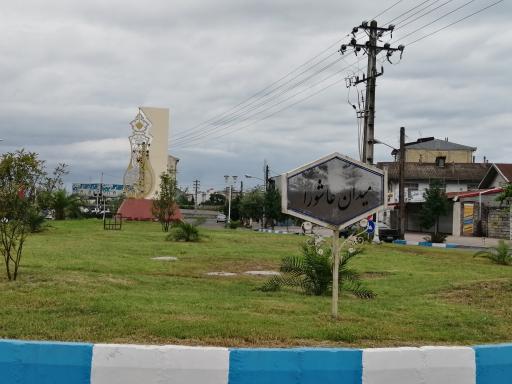 عکس میدان عاشورا بندر انزلی