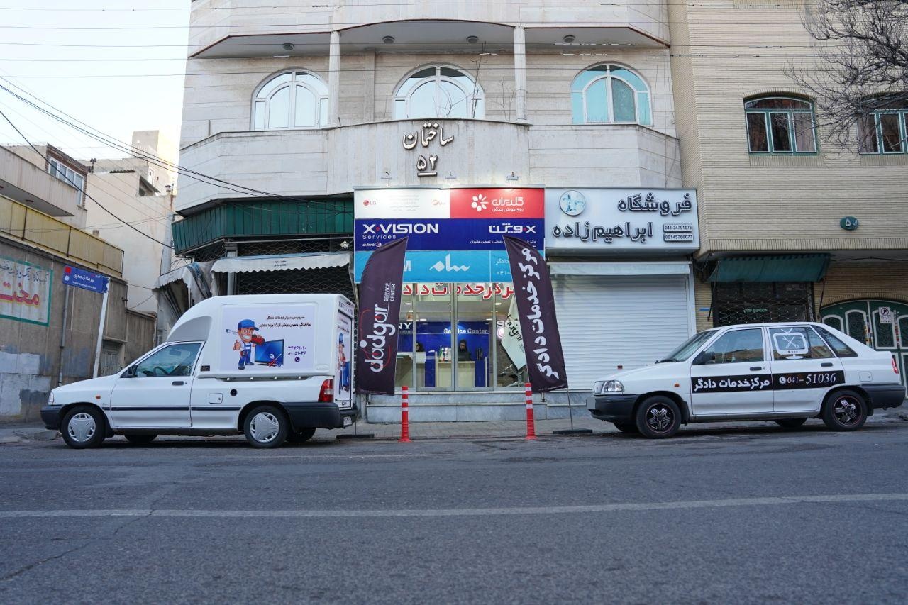 عکس نمایندگی مجاز تعمیر تلویزیون مرکز خدمات دادگر