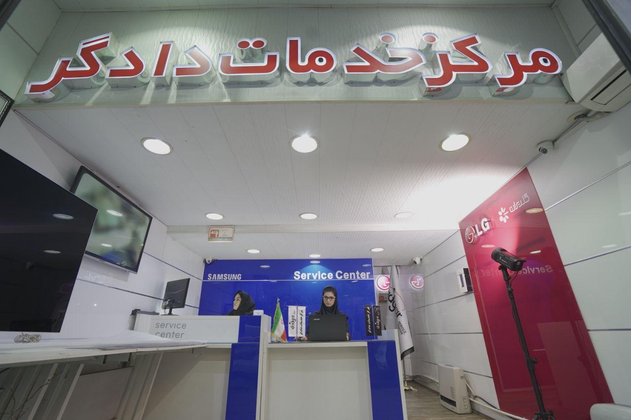 عکس مرکز خدمات دادگر