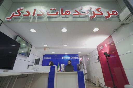 مرکز خدمات دادگر