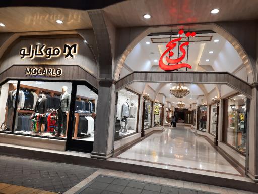 عکس پاساژ ترنج