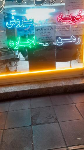 املاک عباس شعبانی