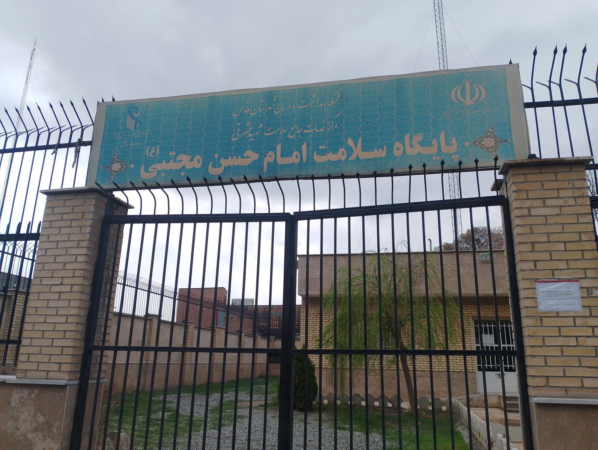 عکس شبکه سلامت