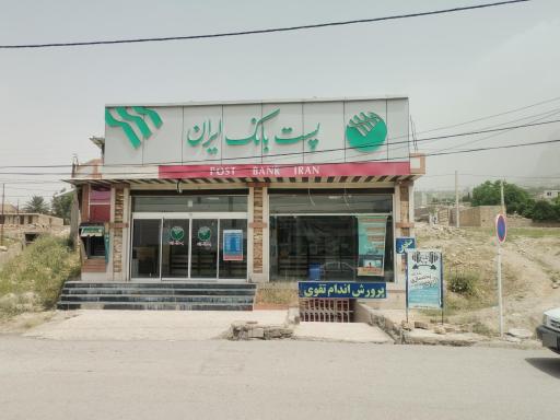 عکس پست بانک