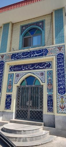 عکس مسجد صاحب الزمان عج شیروان محله