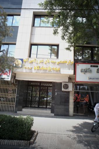 بیمه عمر و تامین آتیه پاسارگاد