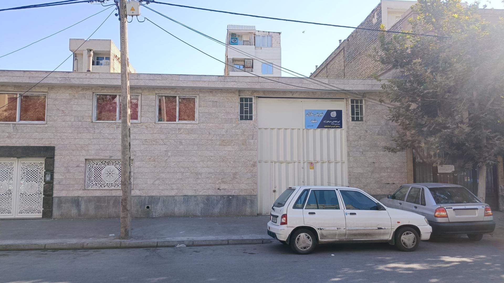 عکس اتحادیه وتعاونی شیرینی سازان مشهد