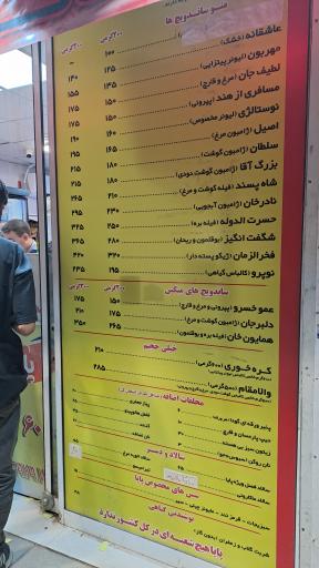 ساندویچ سرد پایا ویچ