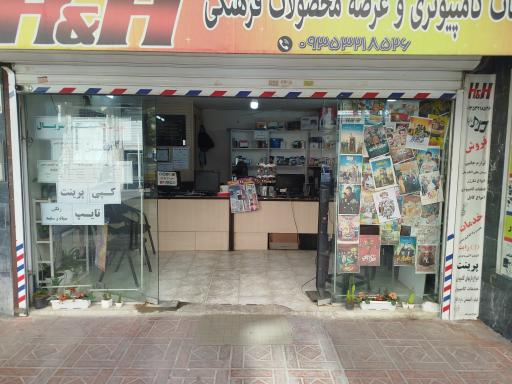 عکس عرضه محصولات فرهنگی شهر دی وی دی H&H