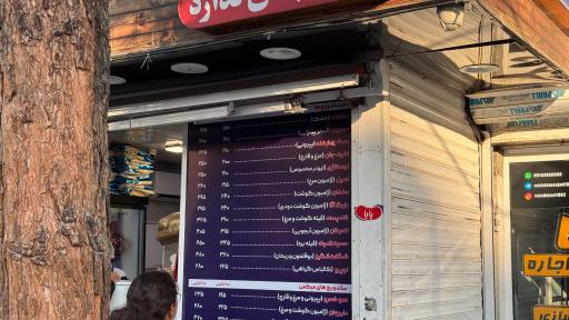 عکس ساندویچ سرد پایا ویچ