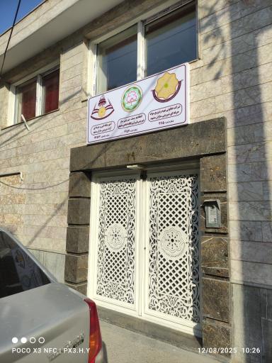 عکس اتحادیه وتعاونی شیرینی سازان مشهد