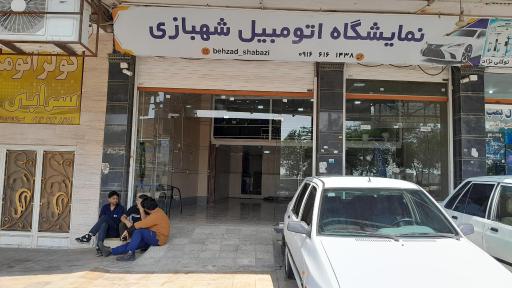 عکس نمایشگاه اتومبیل شهبازی