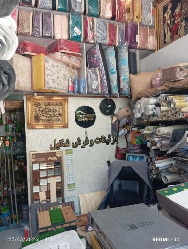 عکس تزئینات شکیل